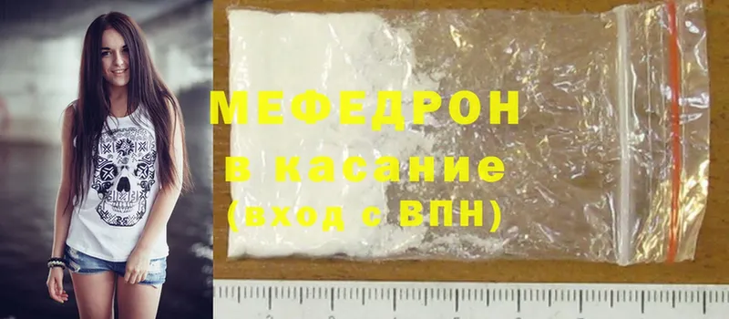 МЯУ-МЯУ mephedrone  Артёмовск 