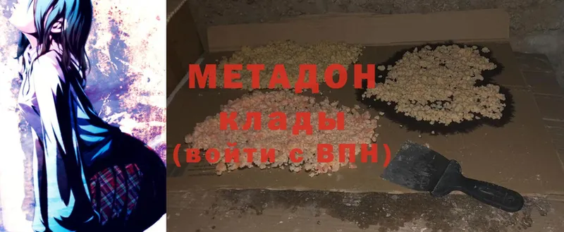 МЕТАДОН methadone  Артёмовск 